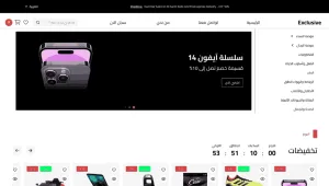 Exclusive Store
